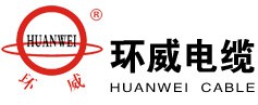 廣東環(huán)威電線電纜